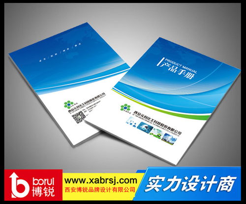 專業(yè)設(shè)計團(tuán)隊助力企業(yè)形象提升——公司宣傳冊設(shè)計與策劃報價指南