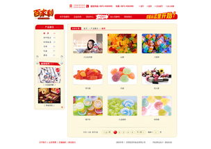 奧遠科技 引領云南網(wǎng)站建設與維護，助力百家利食品昆明網(wǎng)站建設
