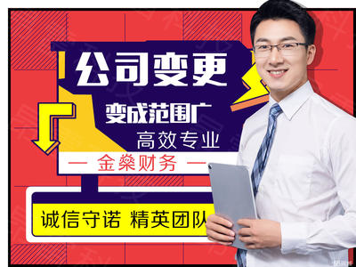 注銷(xiāo)代理記賬公司業(yè)務(wù)全流程指南