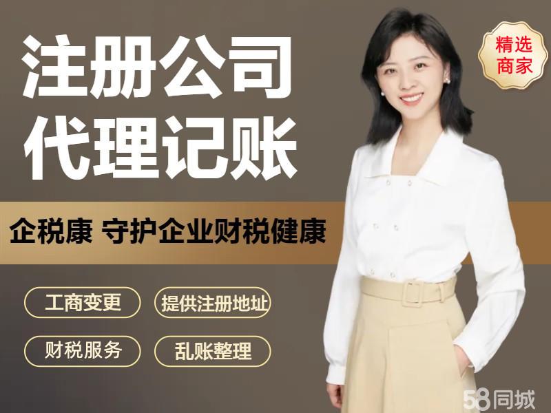 企業(yè)全周期服務(wù)指南 從注冊(cè)到注銷(xiāo)的一站式代理解決方案
