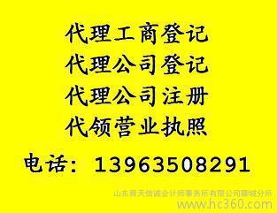 注冊(cè)會(huì)計(jì)師團(tuán)隊(duì)專業(yè)代辦聊城中小公司工商登記與年審年報(bào)——山東舜天信誠(chéng)會(huì)計(jì)師事務(wù)所聊城分所服務(wù)展示