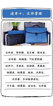 公司辦公用品有哪些采購