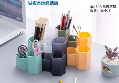 廣東工廠多功能塑料筆筒網(wǎng)絡(luò)專供